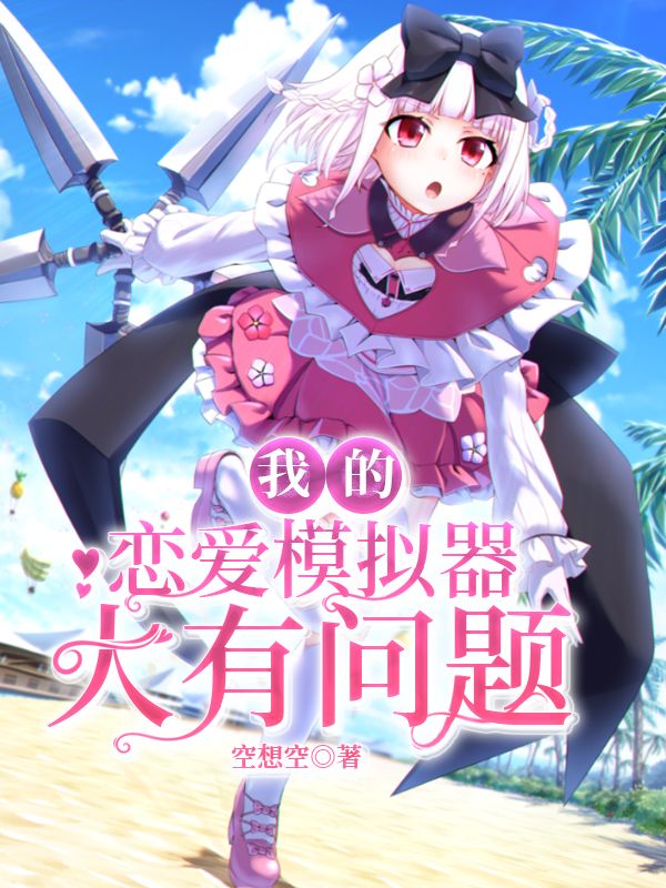 太太们都想让我告白(完+番)