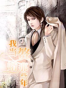 上门女婿韩东